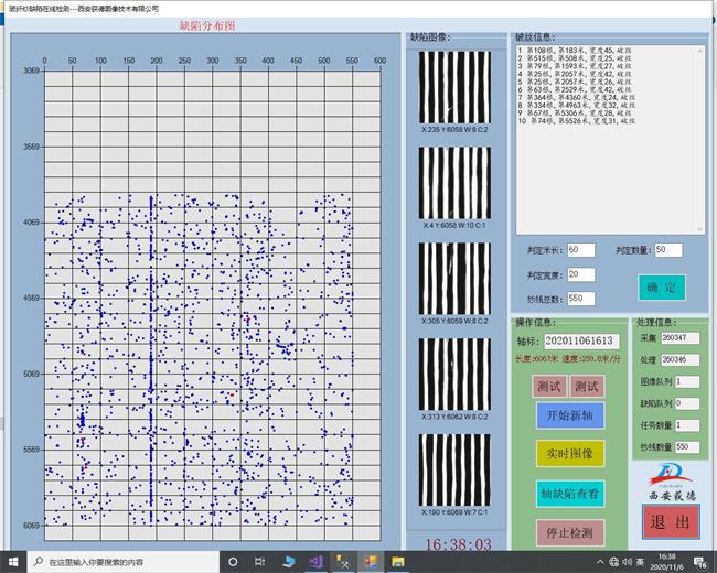 1663919528593076.jpg 玻纖紗檢測界面.jpg