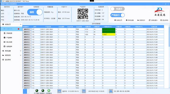 1663920887899943.jpg 紗團(tuán)檢測2.jpg