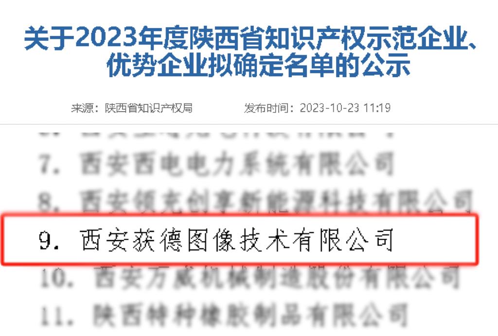 1698647230495428.jpg 公示照片.jpg